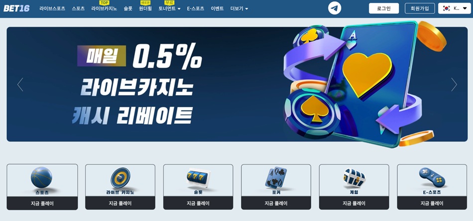 벳 16