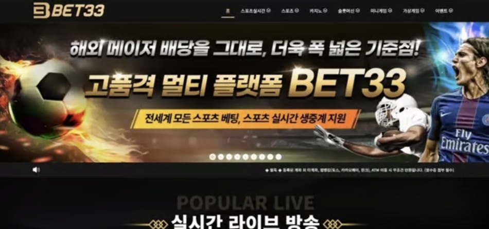 벳 33