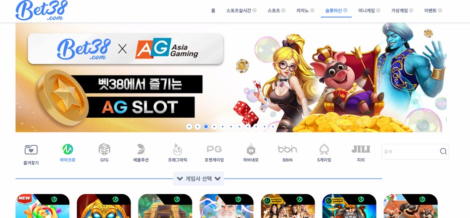 벳 38