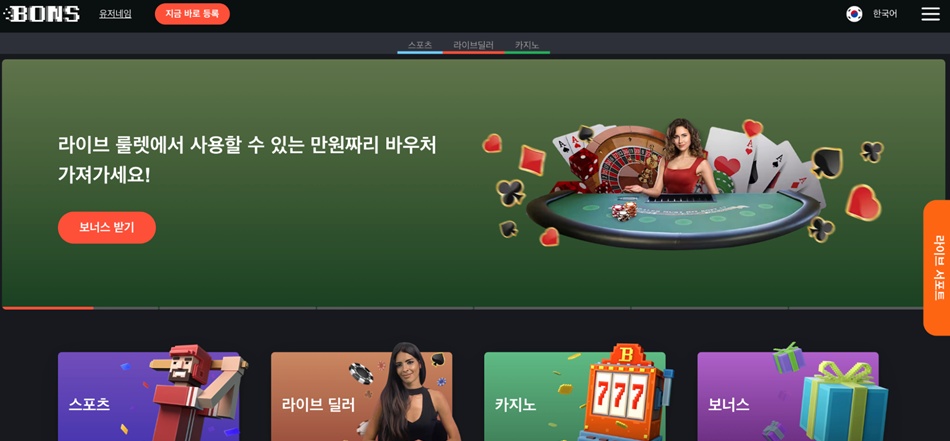 본즈 카지노