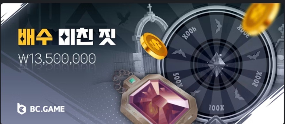 비씨게임
