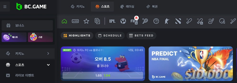 비씨 게임