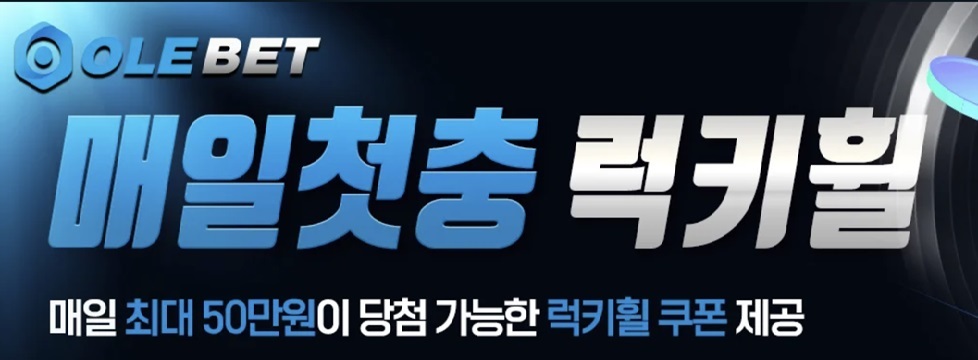 올레벳