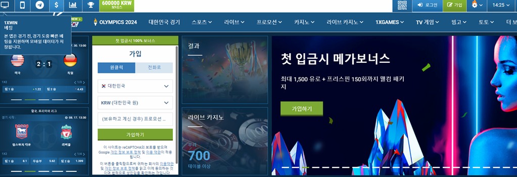 원엑스벳