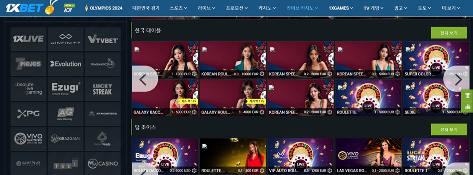 원엑스벳(1xbet)