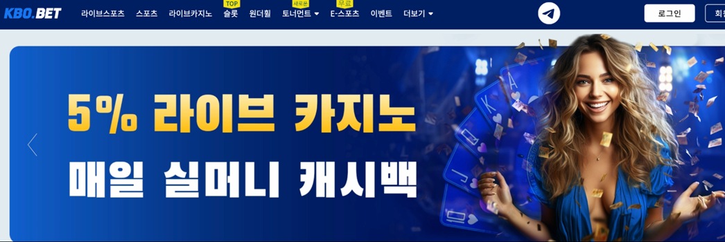 크보벳 (KBObet)