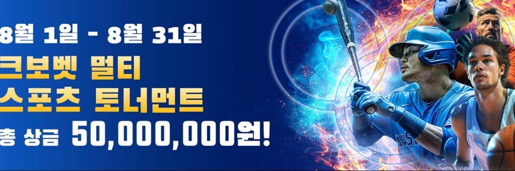 크보벳(KBObet)