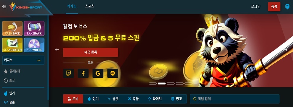 킹-오브-스포츠