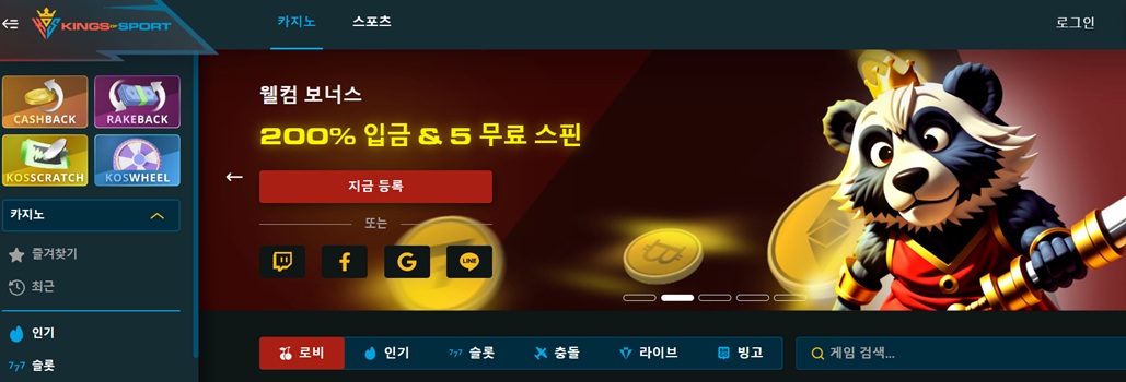 킹 오브 스포츠